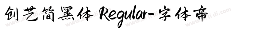 创艺简黑体 Regular字体转换